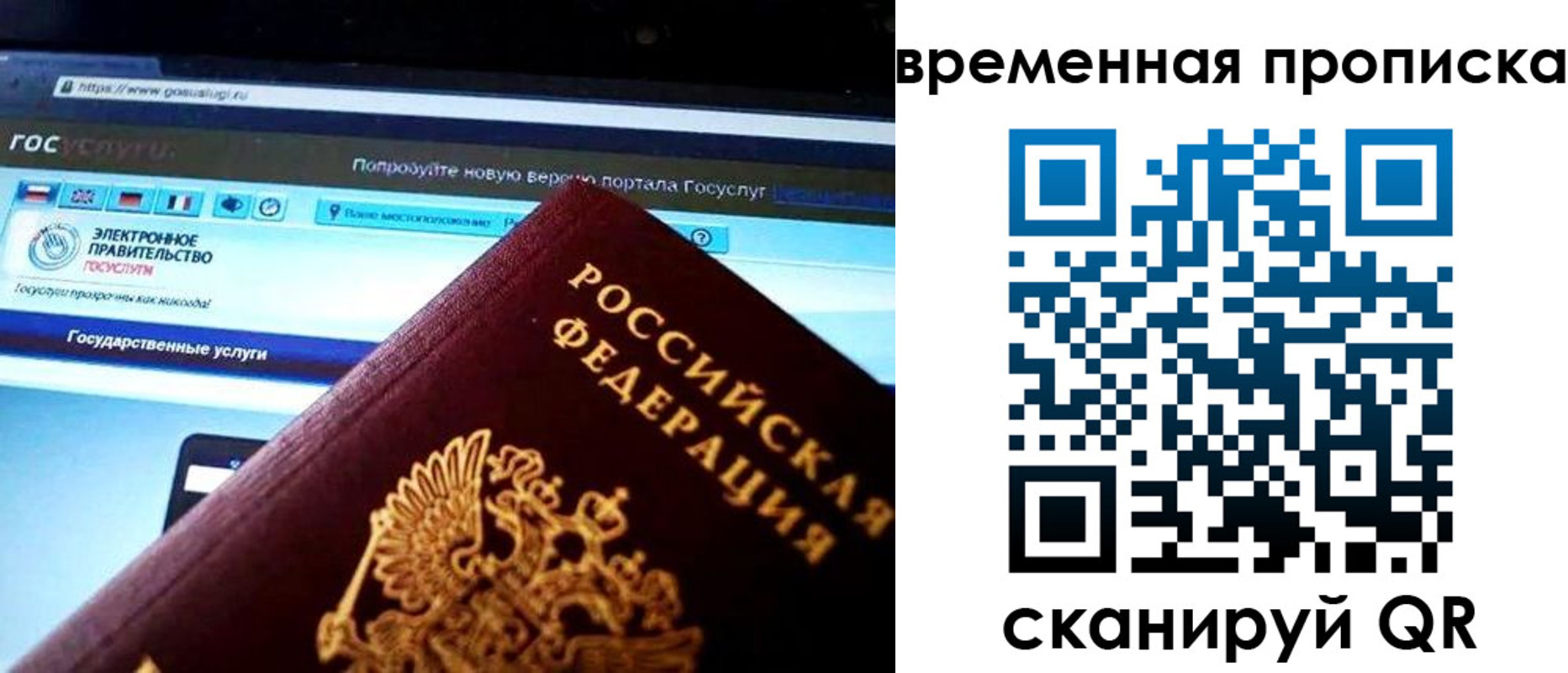 прописка ребенка в Мурино
