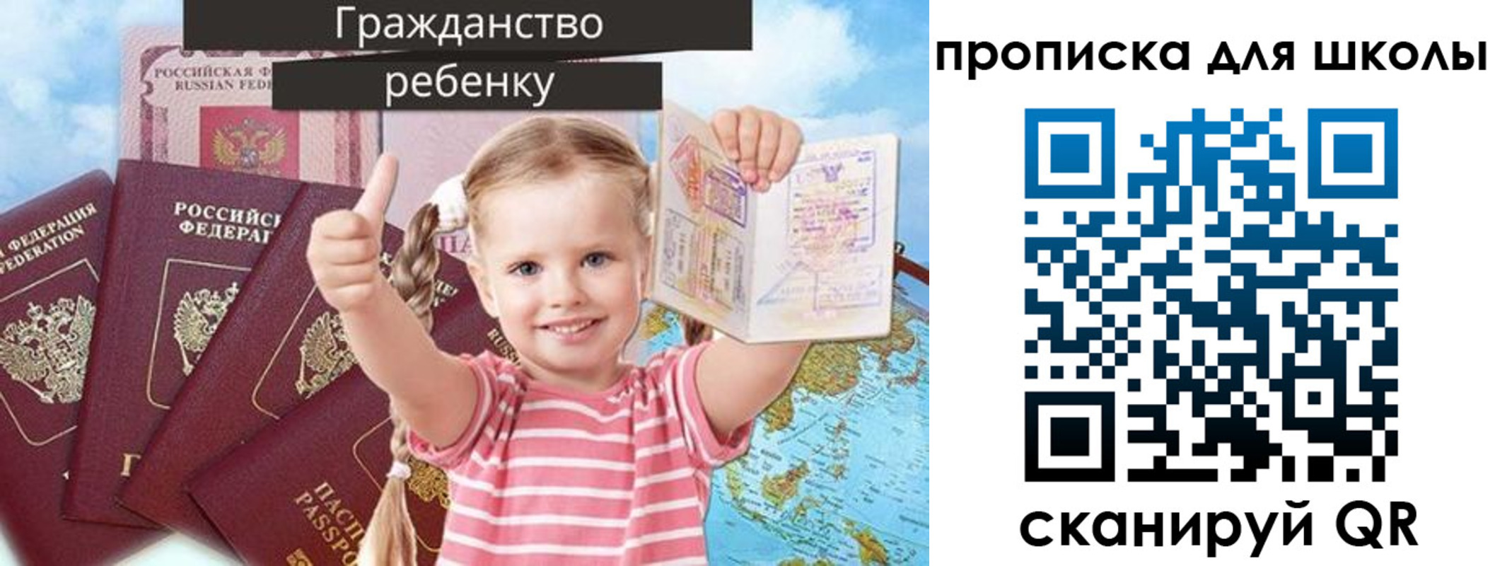 прописка для работы в Мурино