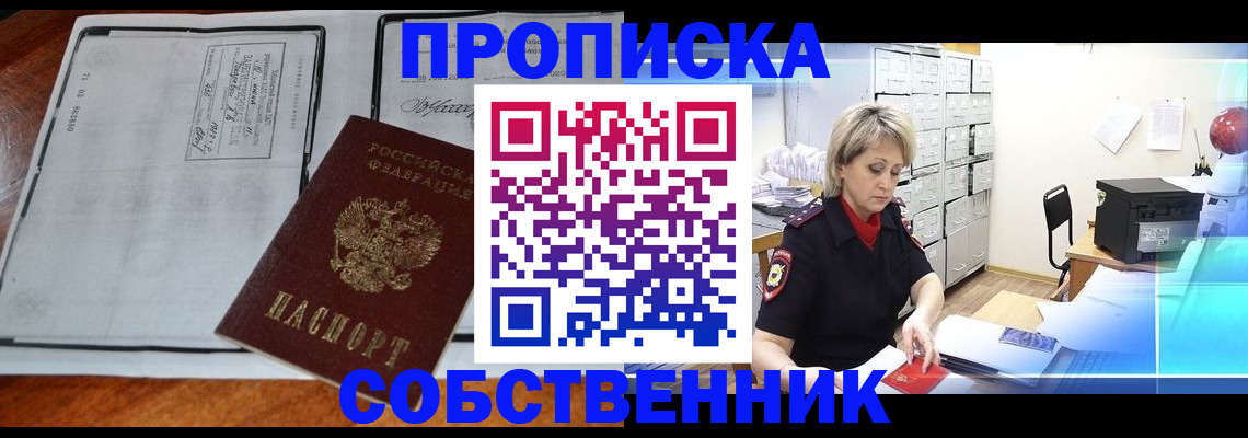 прописка паспорт в Мурино