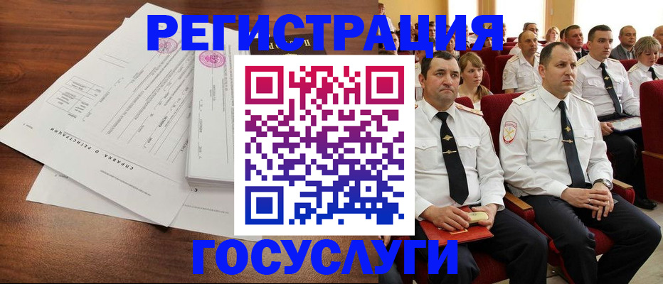 временная регистрация в Мурино