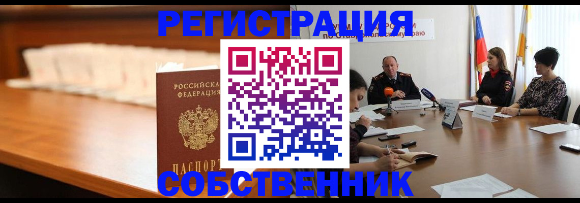временная регистрация купить в Мурино