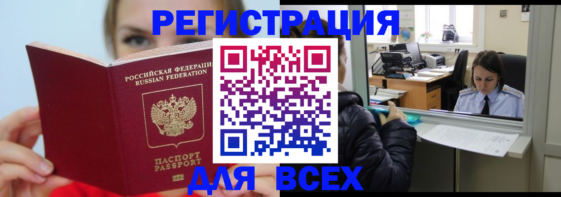 временная регистрация для школы в Мурино