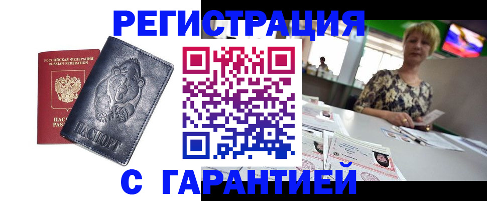 прописка для военкомата в Мурино