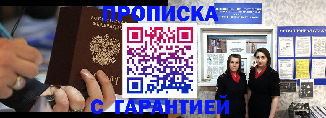 прописка регистрация в Мурино