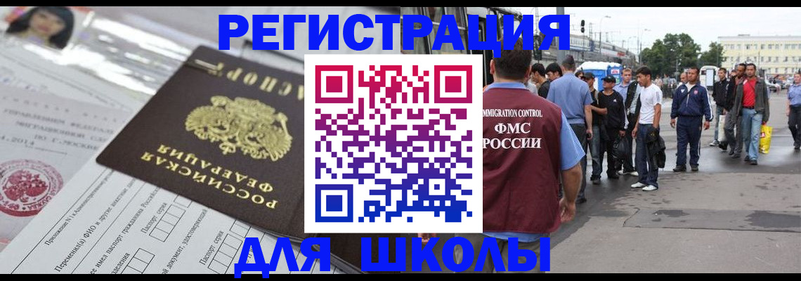 прописка ребенка в Мурино